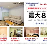 Gratiashouse 京成立石